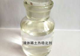 液体稀土B体育网页版-B体育（中国）-B体育（中国）
